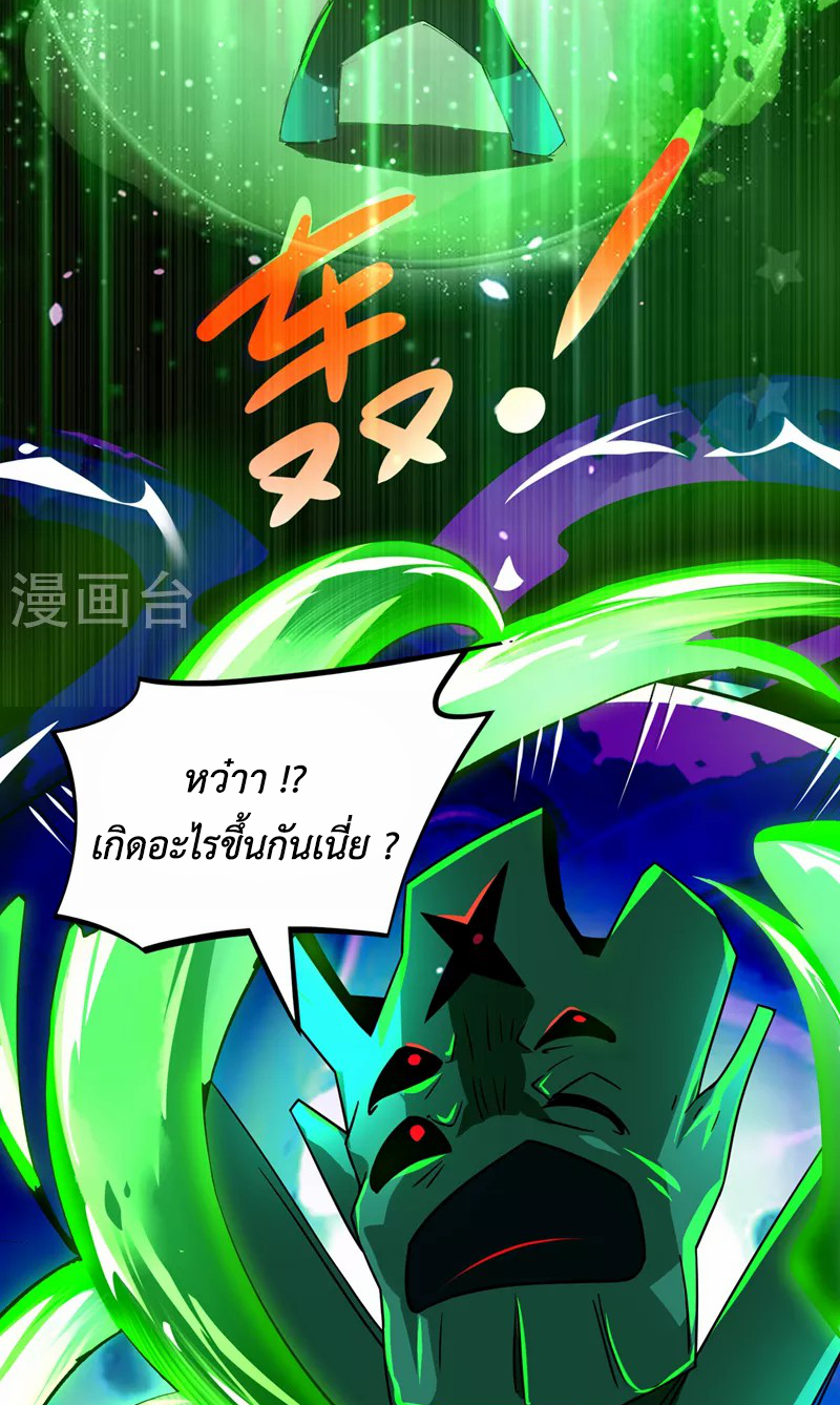 (จบ) Cultivate Immortality in The World of Superpowers (ปรมาจารย์ผู้ฝึกตนในโลกฮีโร่) ตอนที่ 14 หน้า 28