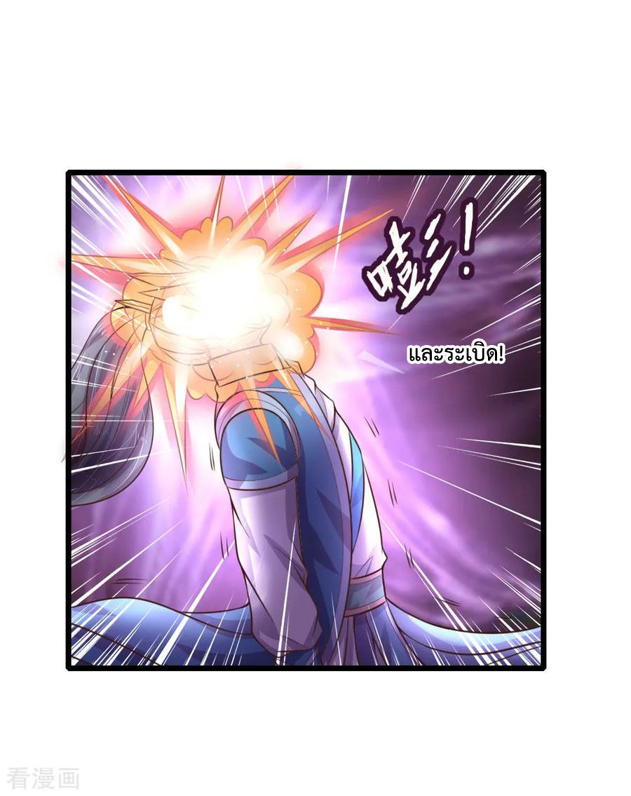 การกลับมาของเทพทำลายล้าง ตอนที่ 51 หน้า 19