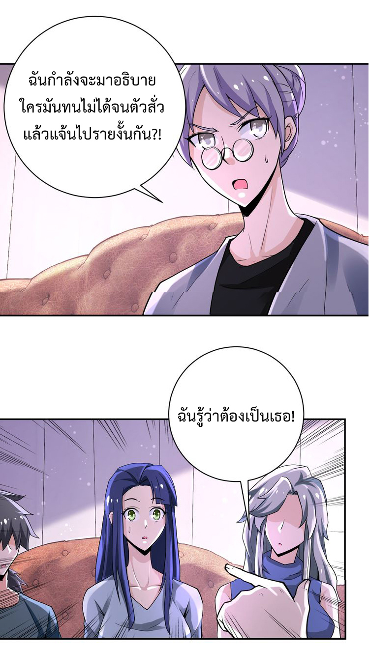 Apocalyptic Super System ตอนที่ 124 หน้า 17