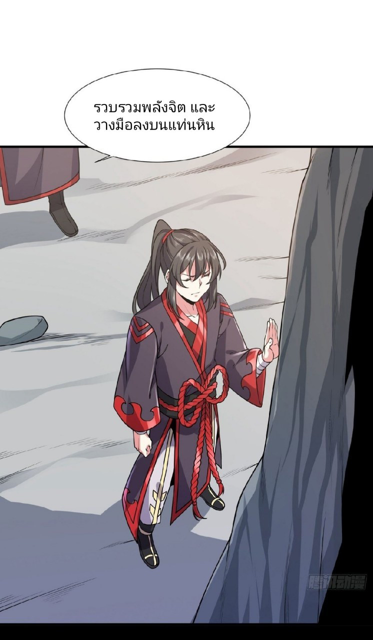 ฮาเร็มพระเอกเทพค้อนสายฟ้า ตอนที่ 31 หน้า 31