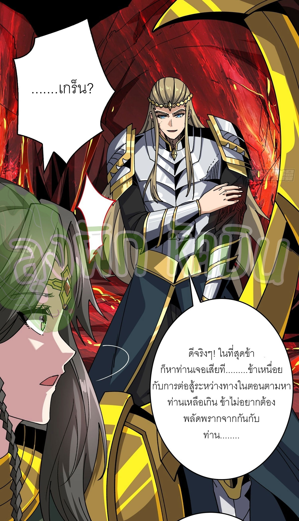 (ชนจีน) IT STARTS WITH A KINGPIN ACCOUNT - จุติจอมราชัน ตอนที่ 302 หน้า 5
