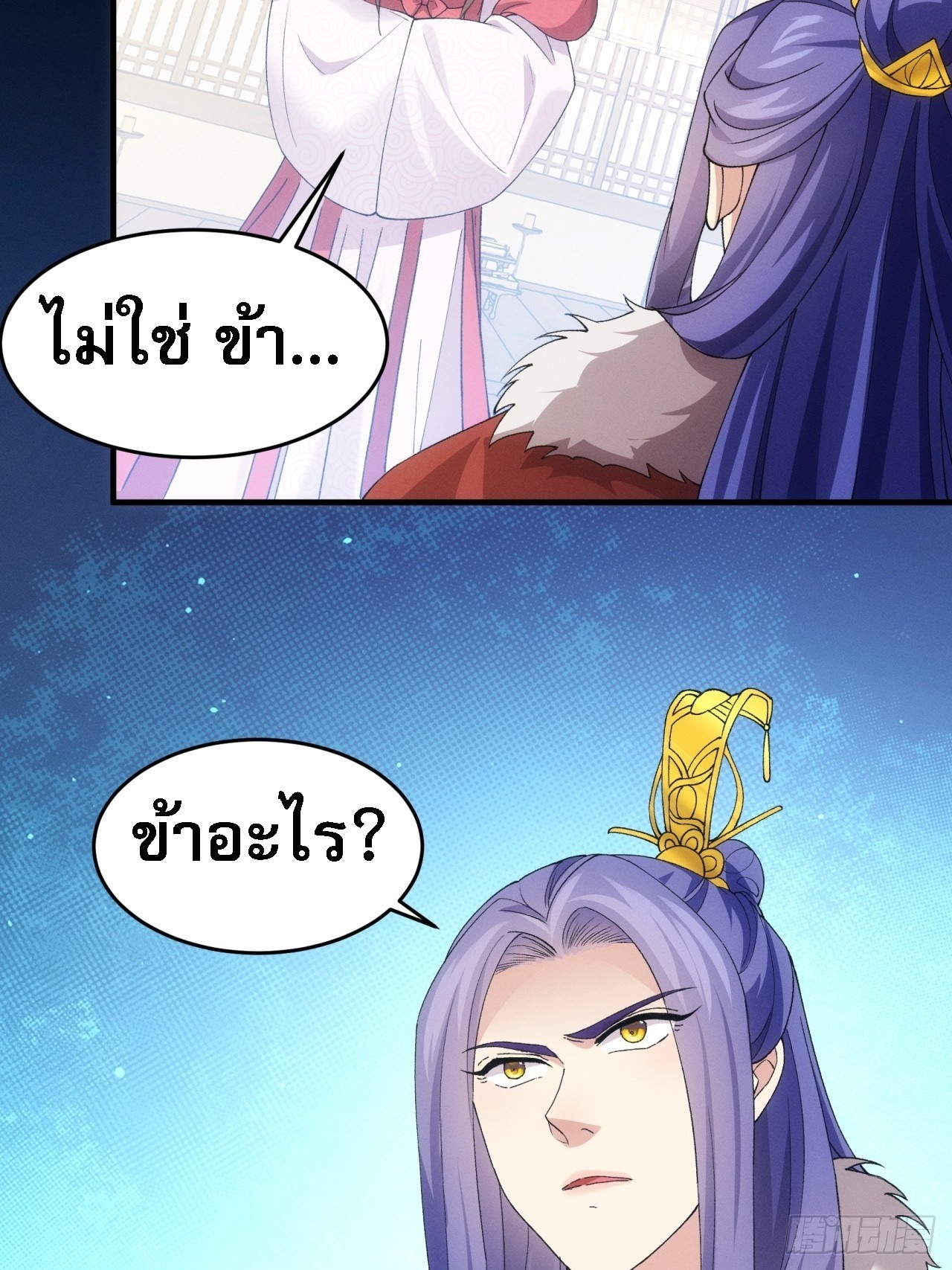 ข้าจะกำหนดชะตาตัวเอง ทันจีน ตอนที่ 164 หน้า 5