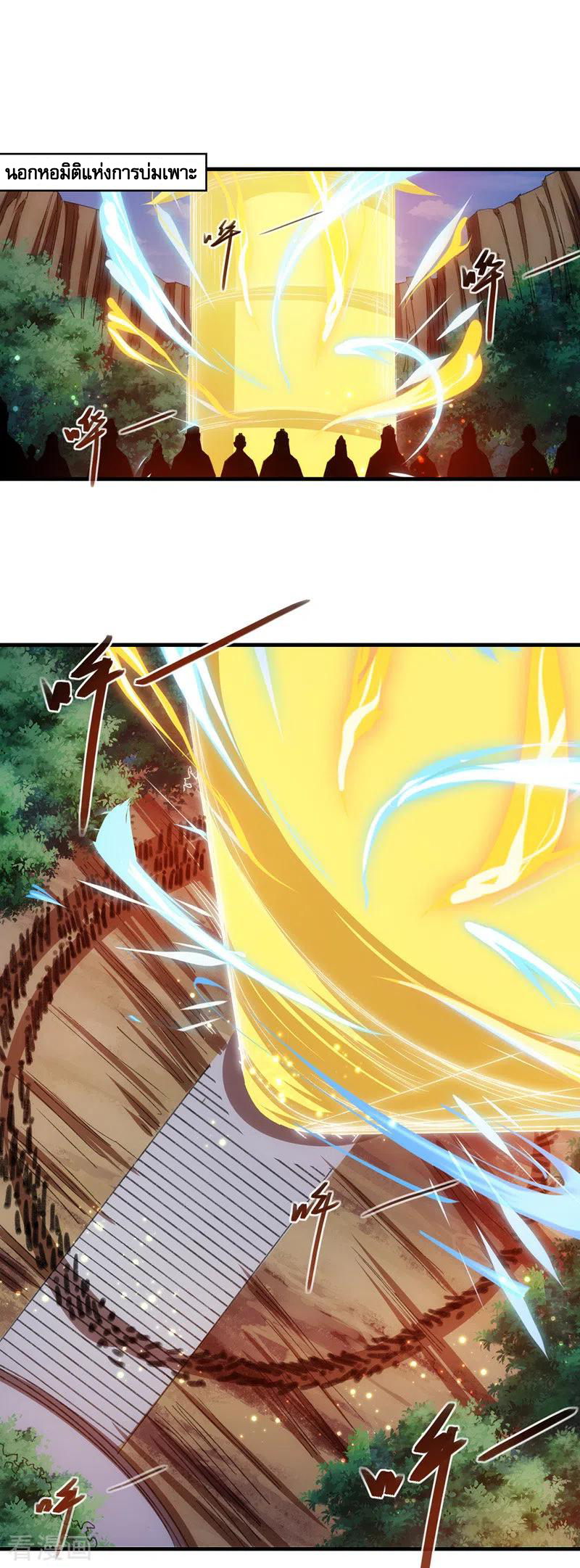 จักรพรรดิสวรรค์จุติ ตอนที่ 52 หน้า 14