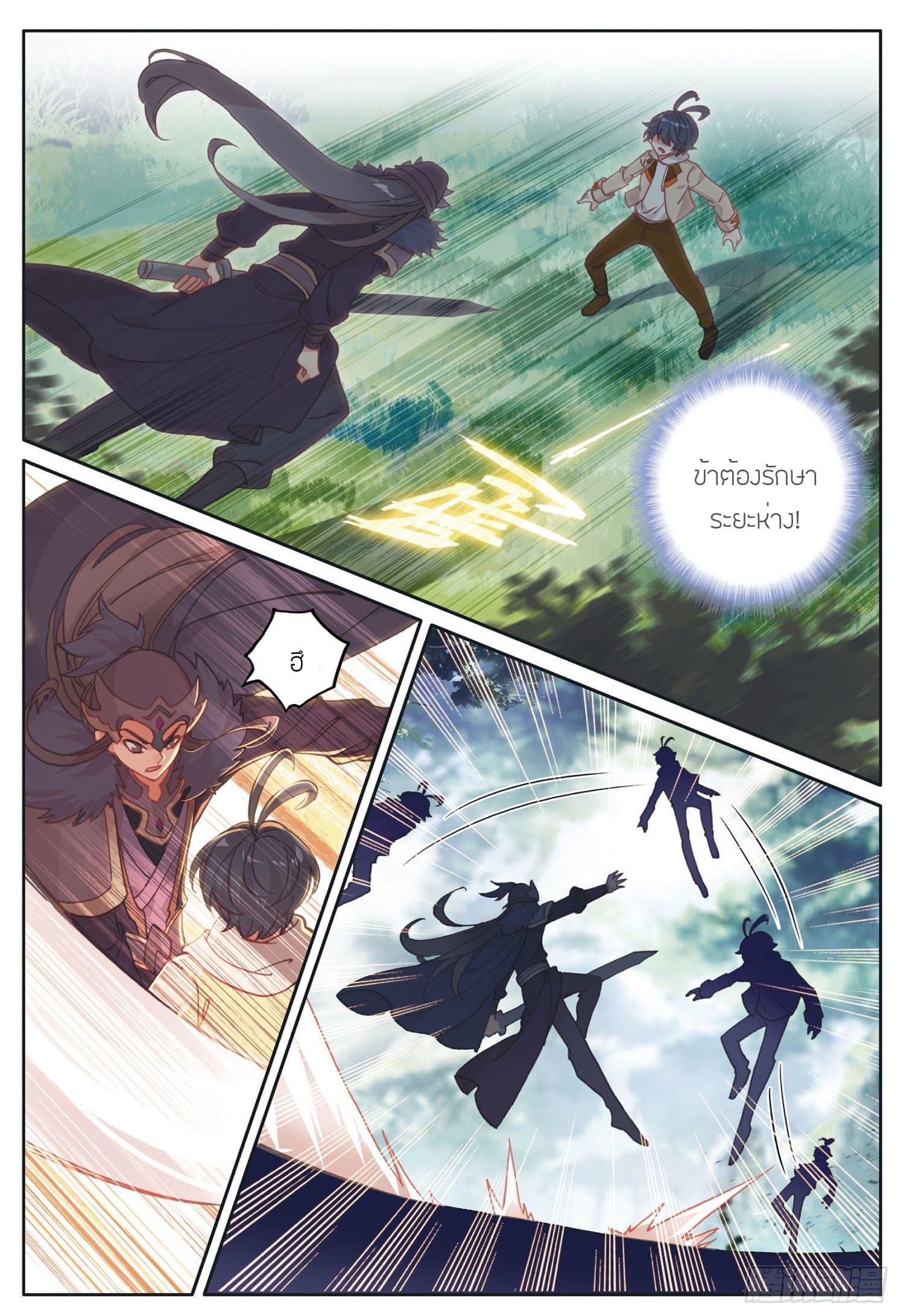 Child of light บุตรแห่งแสง ตอนที่ 22 หน้า 3