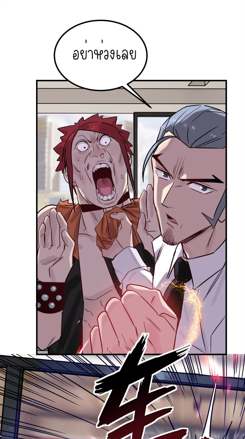 I Have a Hall of Heroic Souls ตอนที่ 10 หน้า 42