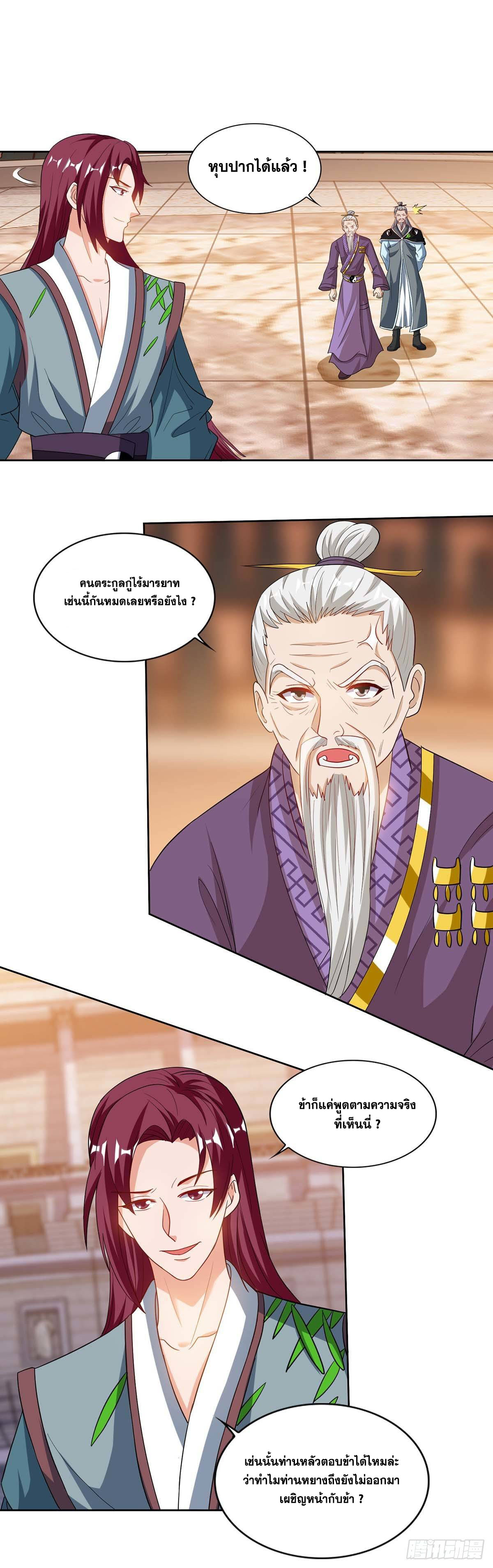 จักรพรรดิ 80,000 ปี ตอนที่ 5 หน้า 6