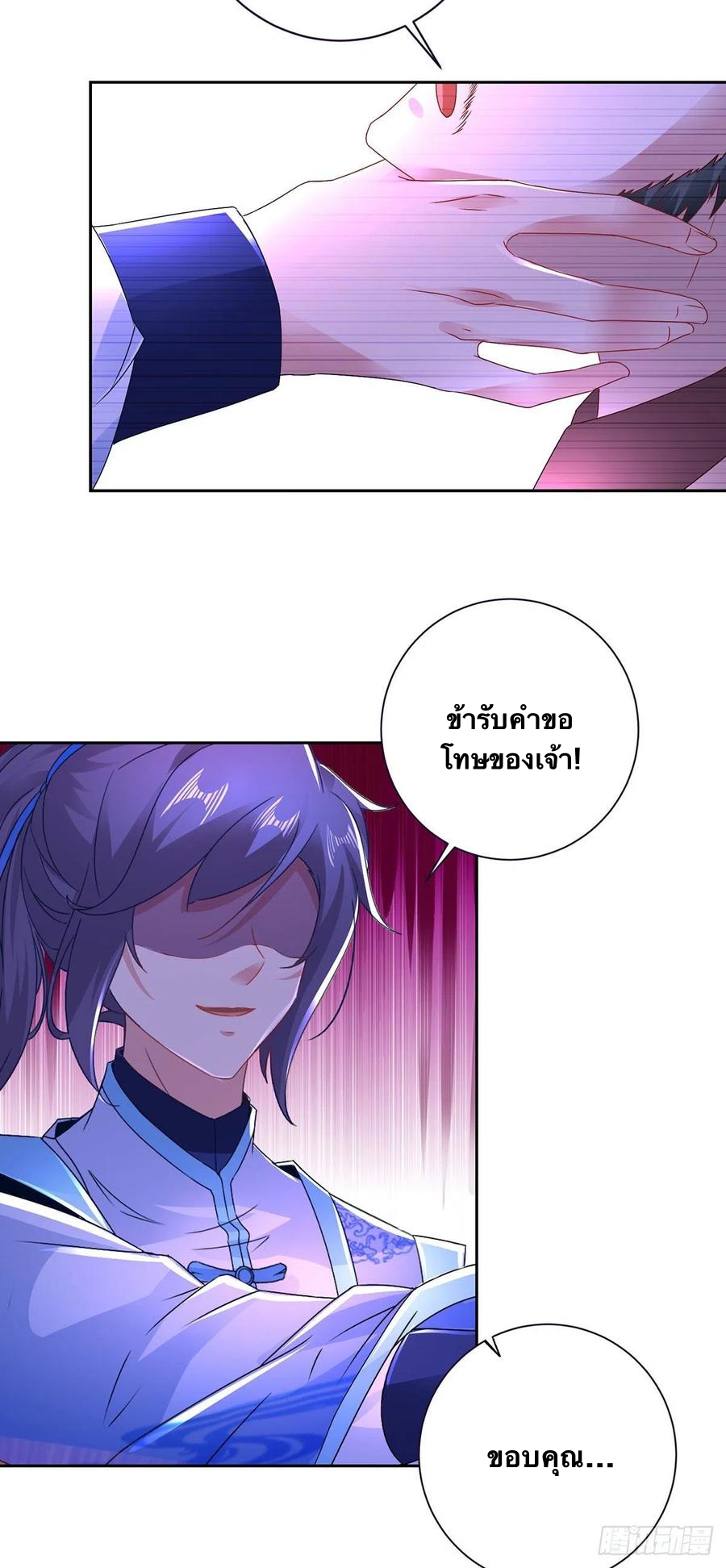 จักรพรรดิวิญญาณศักดิ์สิทธิ์ (ทันจีน) ตอนที่ 241 หน้า 12