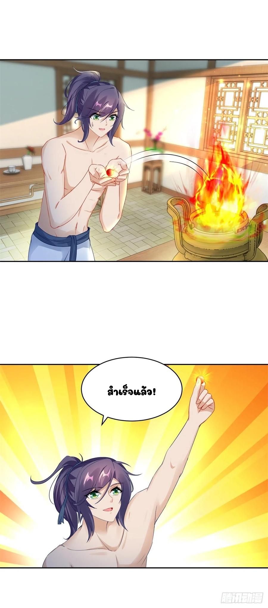 จักรพรรดิวิญญาณศักดิ์สิทธิ์ (ทันจีน) ตอนที่ 60 หน้า 13