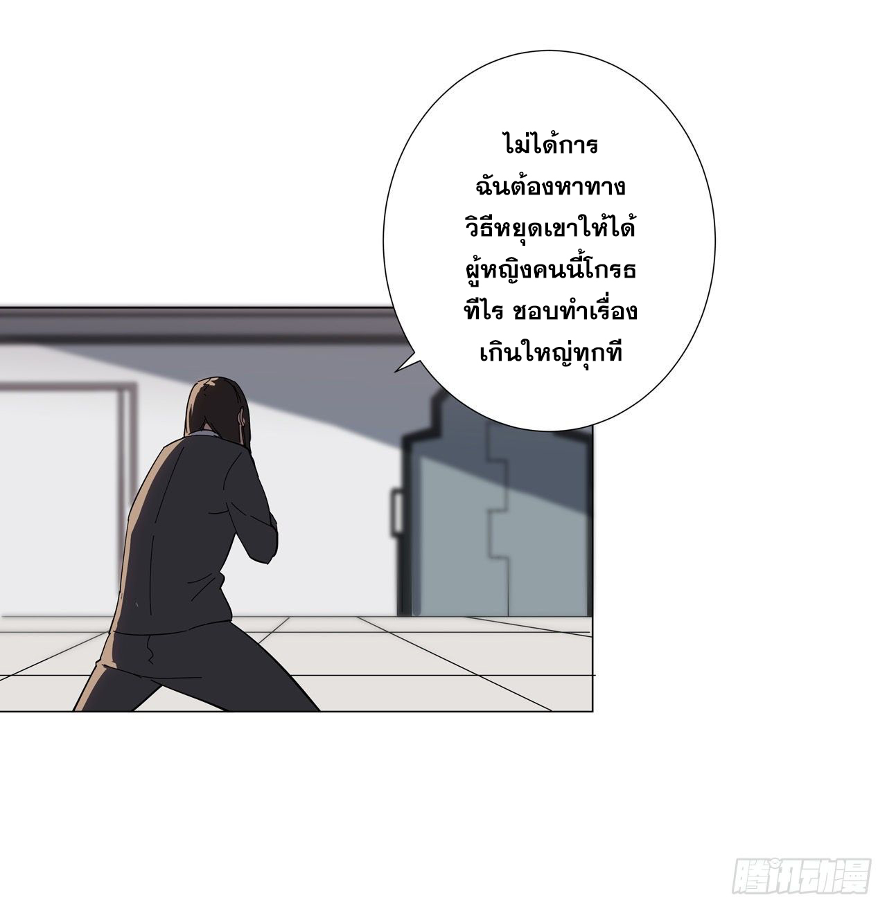 Cultivator vs Superhero (ทันจีน) ตอนที่ 9 หน้า 17