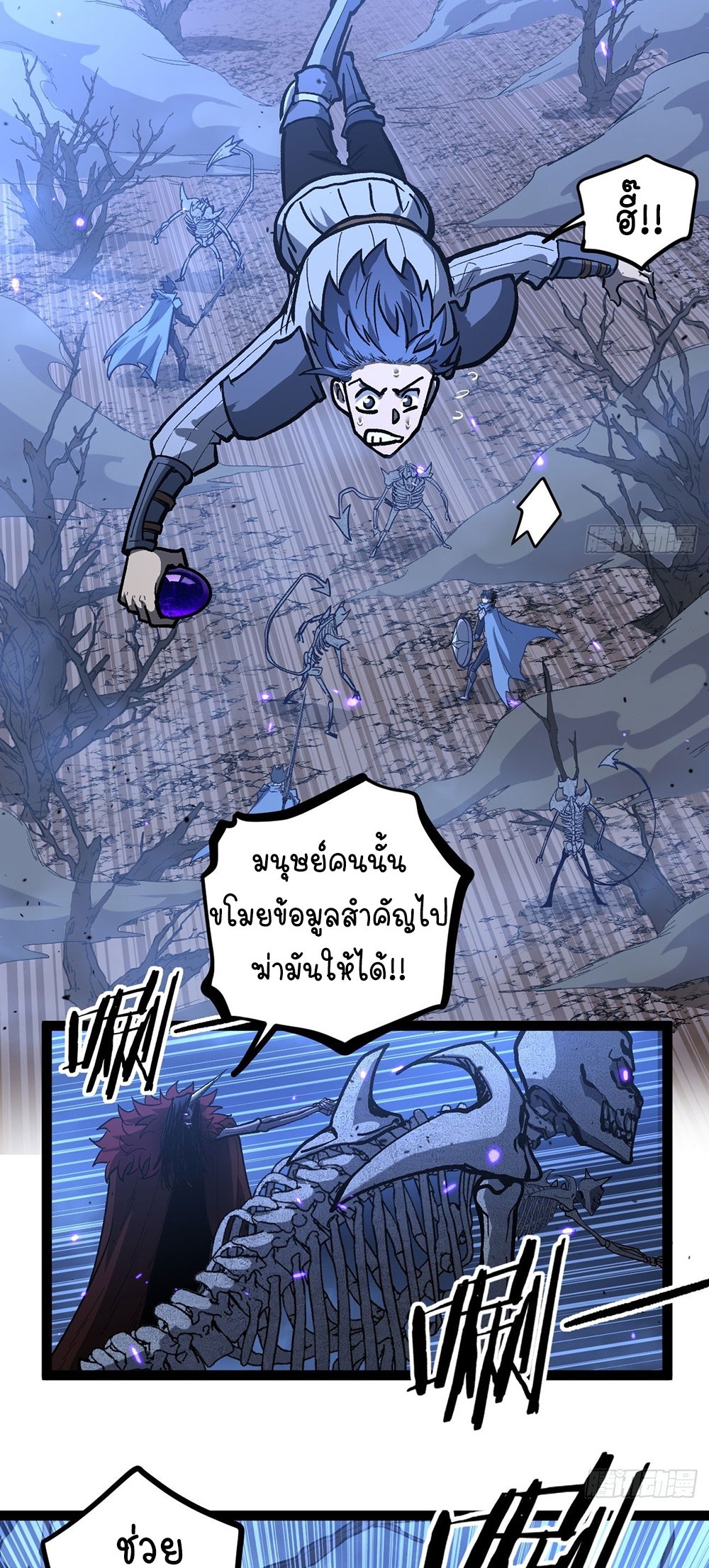Gatekeeper of the Boundless World | ผู้พิทักษ์ประตูแห่งดินแดนไร้ขอบเขต ตอนที่ 93 หน้า 18