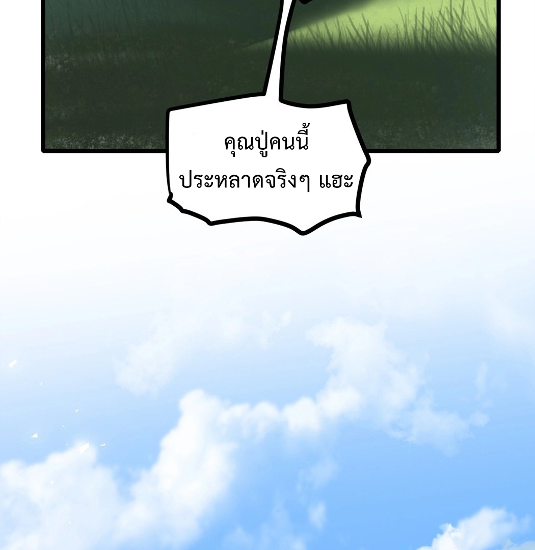 ราชาแมลงผู้เรียกภัยพิบัติจากธรรมชาติ ตอนที่ 17 หน้า 31