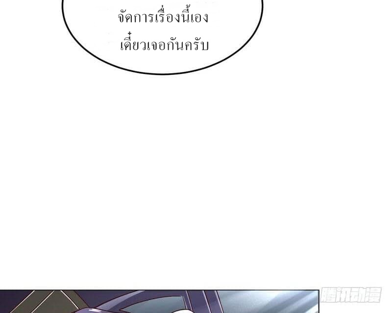 |. Carrying The Goddess Along (จบss1) ตอนที่ 35 หน้า 18