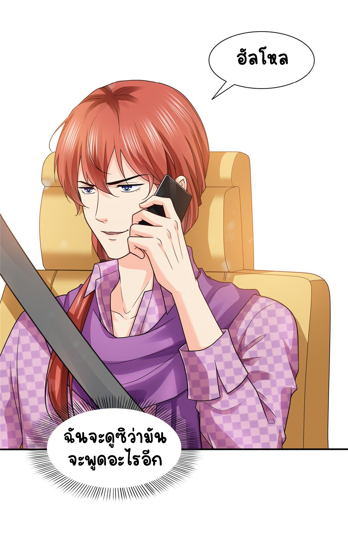 (ชนจีน)Perfect Secret Love The Bad New Wife Is a Little Sweet ตอนที่ 150 หน้า 38