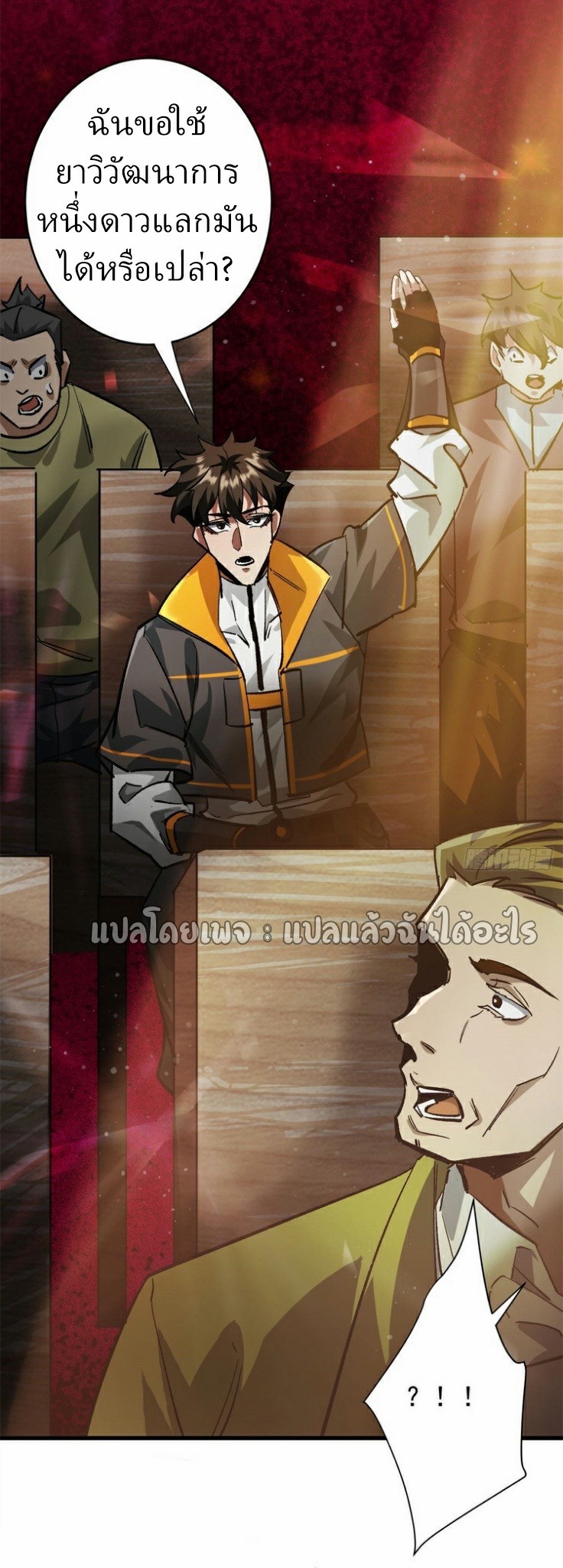 รูเล็ตเวิลด์ สุ่มไอเทมเอาชีวิตรอด ตอนที่ 186 หน้า 18