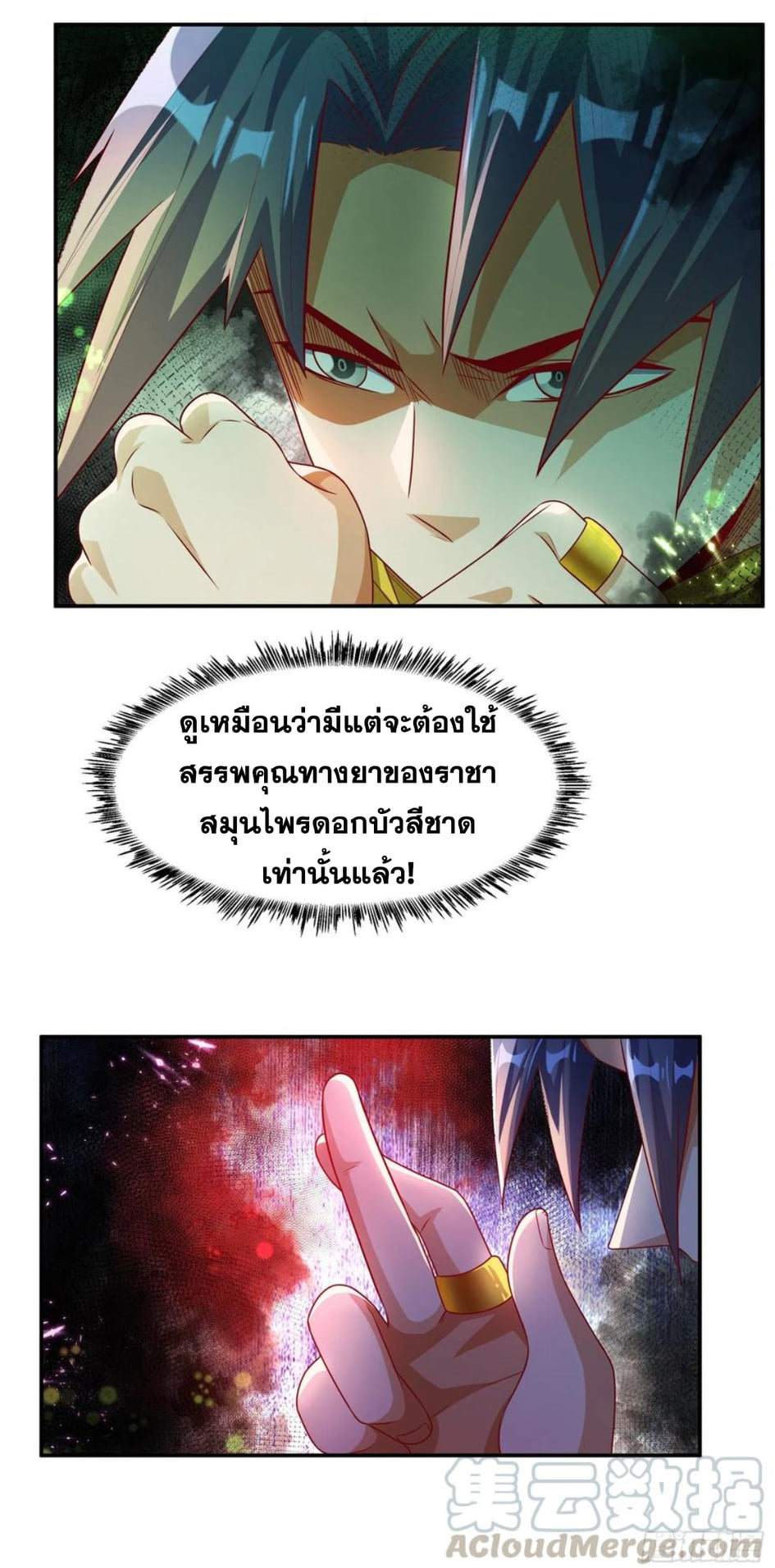 Wu ni ตอนที่ 164 หน้า 32