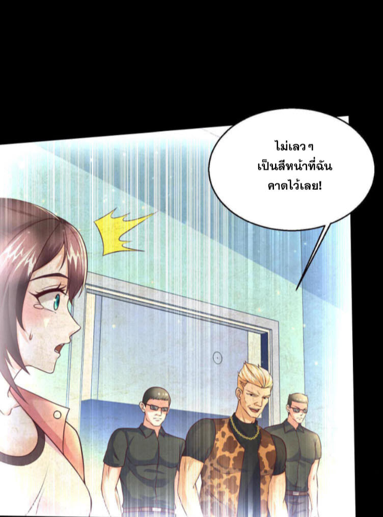 หมอเทพชนบท ตอนที่ 1 หน้า 20