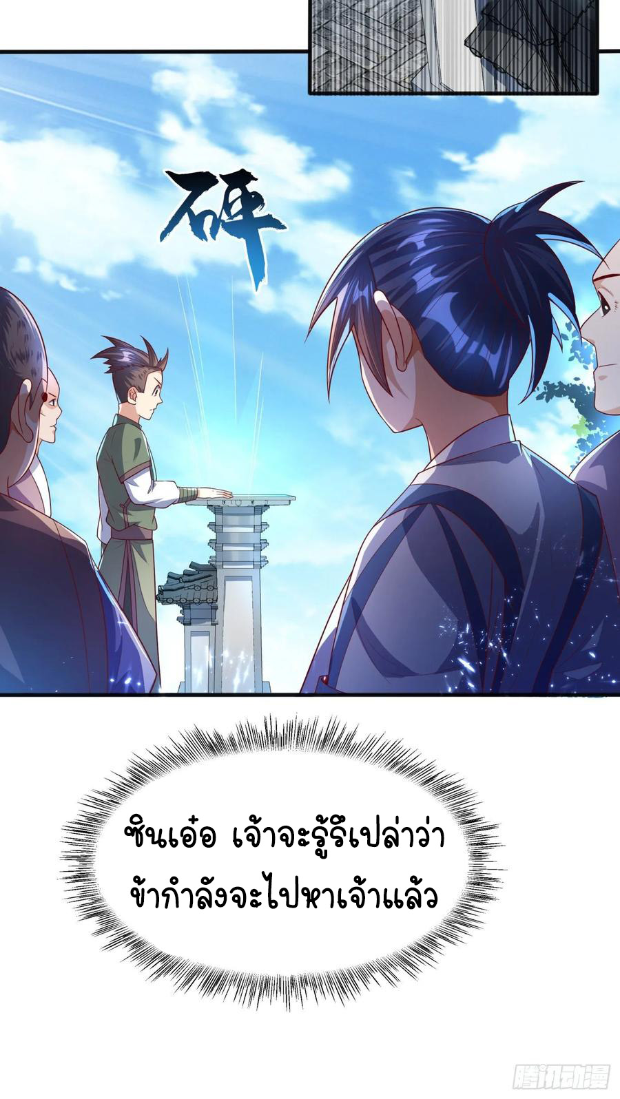 Wu ni ตอนที่ 72 หน้า 36