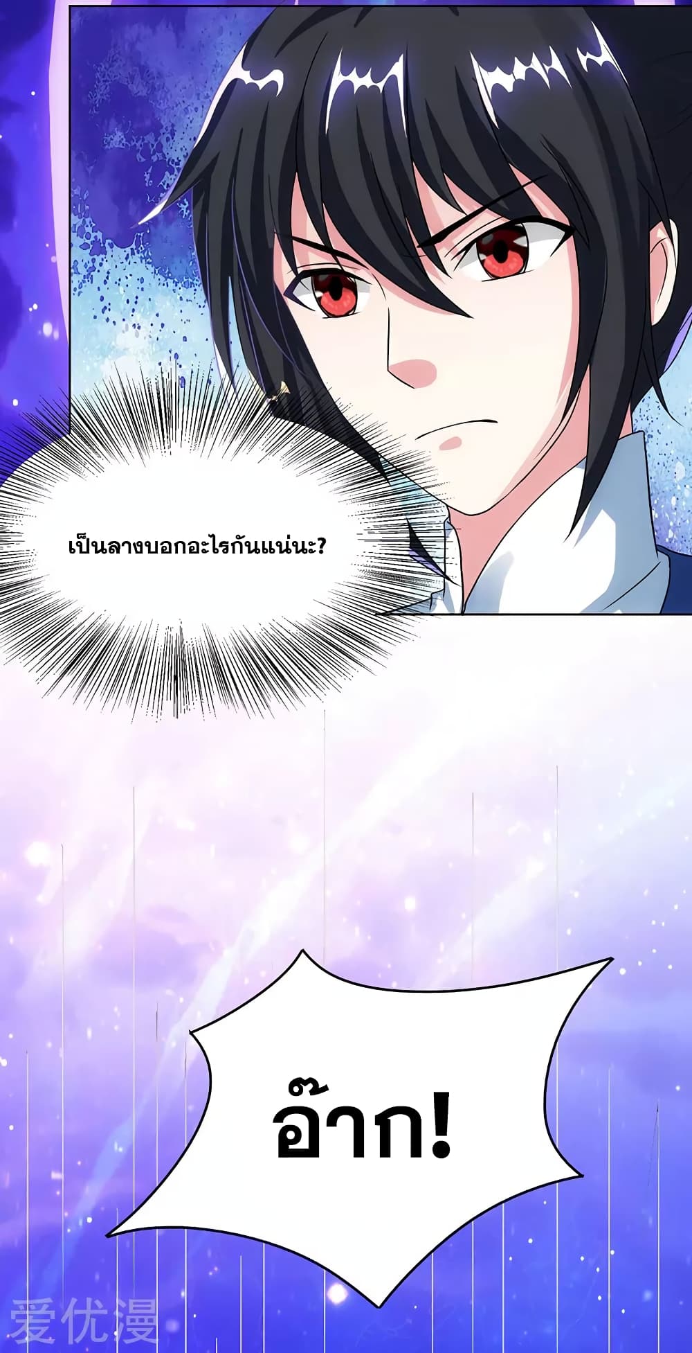 One Step Toward Freedom ตอนที่ 81 หน้า 25