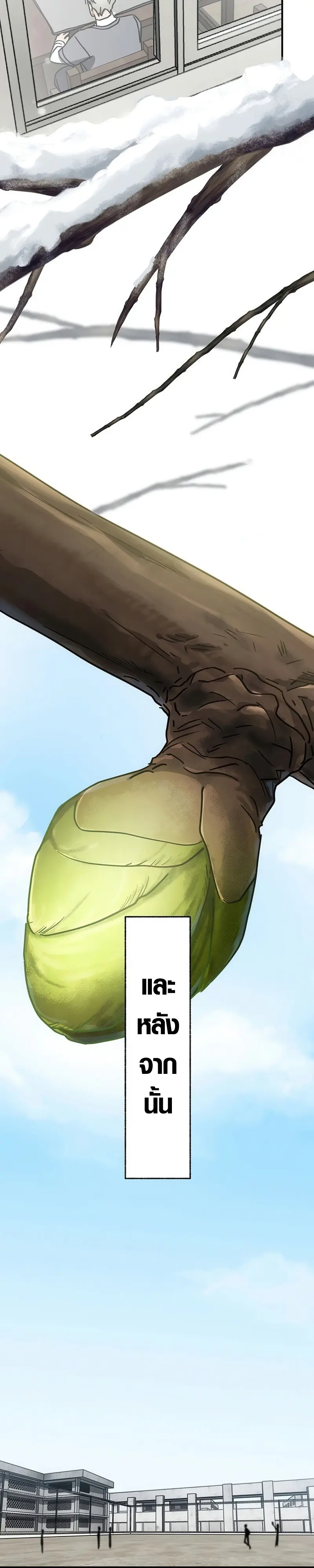 การแก้แค้นของขุนนาง , Aristocrat’s Revenge ตอนที่ 11 หน้า 21