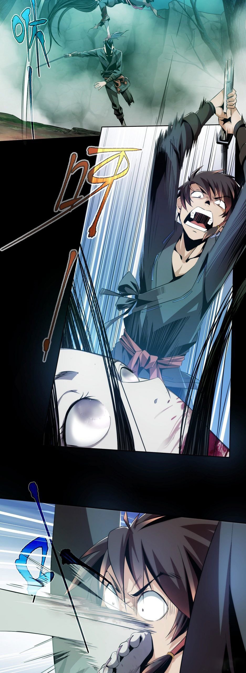 ดาบไร้เงา ตอนที่ 2 หน้า 24