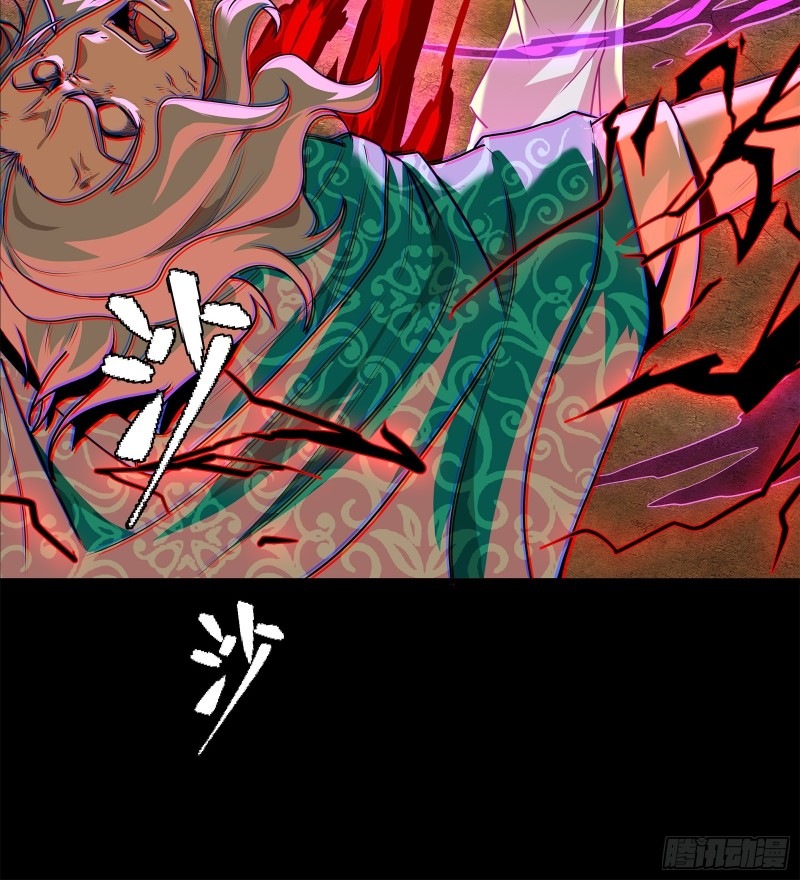 Legend of Star Genera ชนจีน ตอนที่ 120 หน้า 21