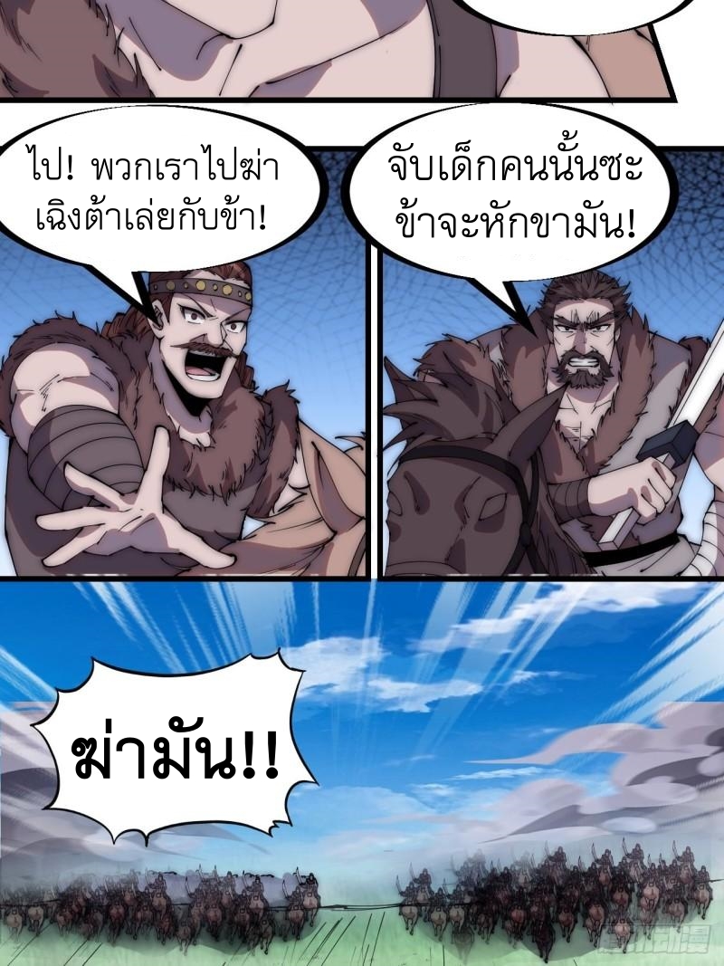 Starting a Mountain ตอนที่ 264 หน้า 8
