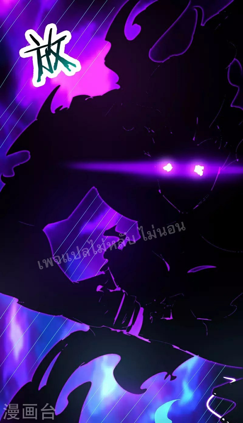 ฮาเร็มของข้ามีแต่ลูกศิษย์หญิงทั้งนั้น ตอนที่ 40 หน้า 28