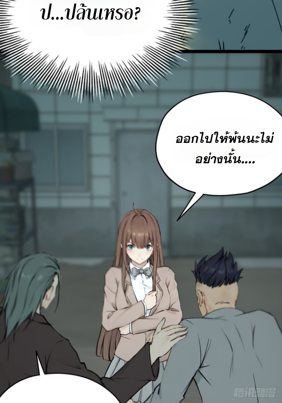 ข้าคือผู้แข็งแกร่งที่สุดในโลกอมตะ ตอนที่ 2 หน้า 31