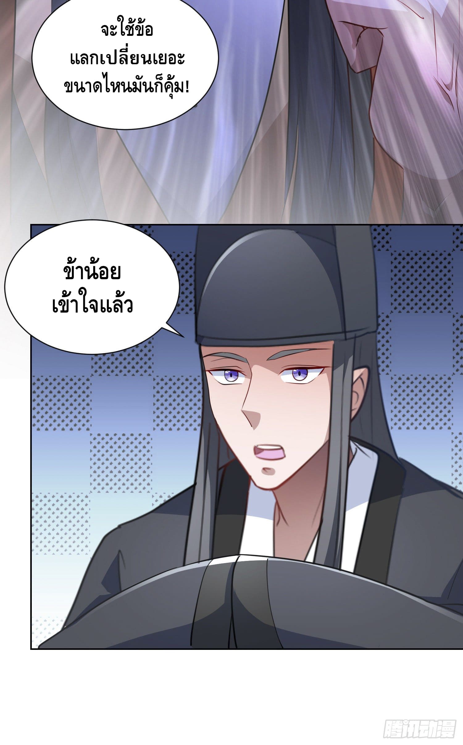 million skill points ตอนที่ 38 หน้า 18