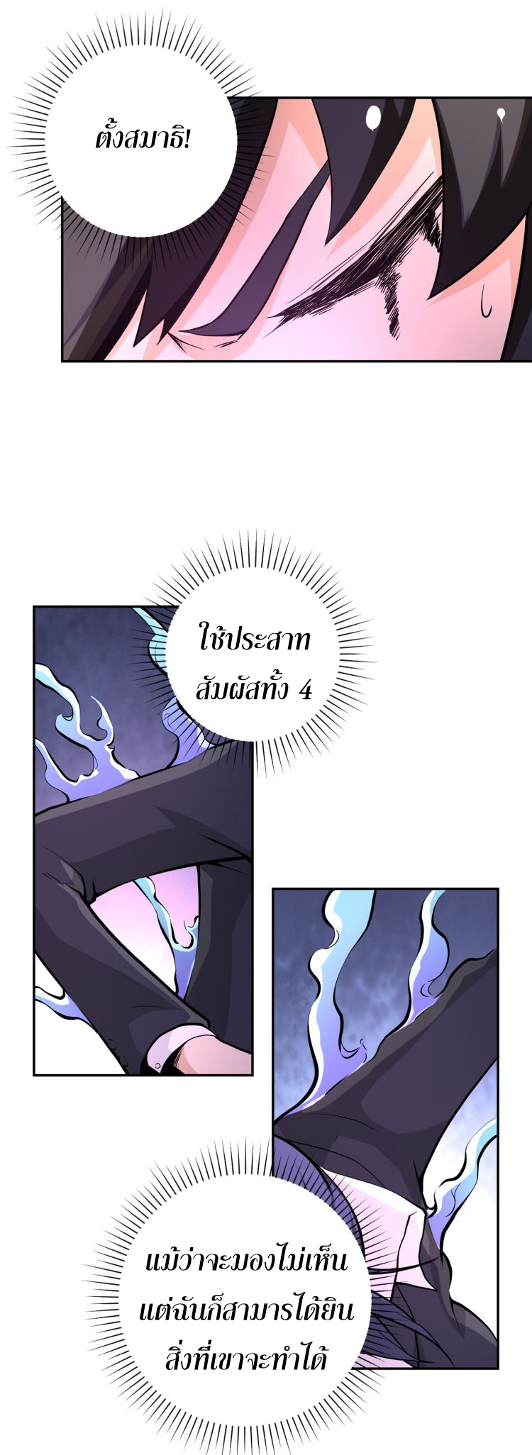 Apocalyptic Super System ตอนที่ 144 หน้า 26