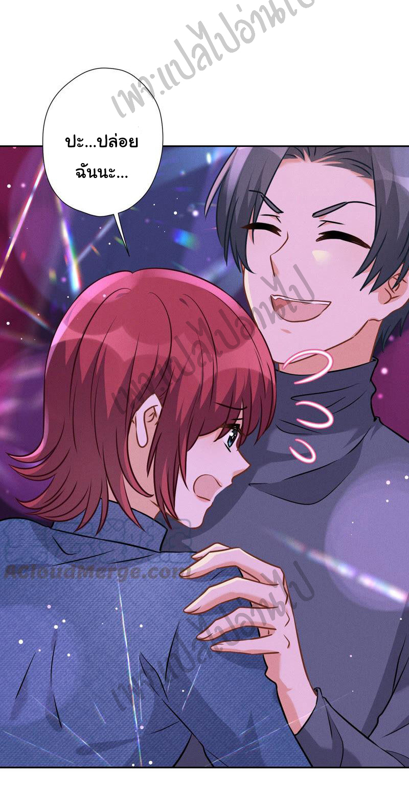 Lu Feng is the best son-in-law สุดยอดลูกเขย "ลู่เฟิง" ตอนที่ 71 หน้า 17