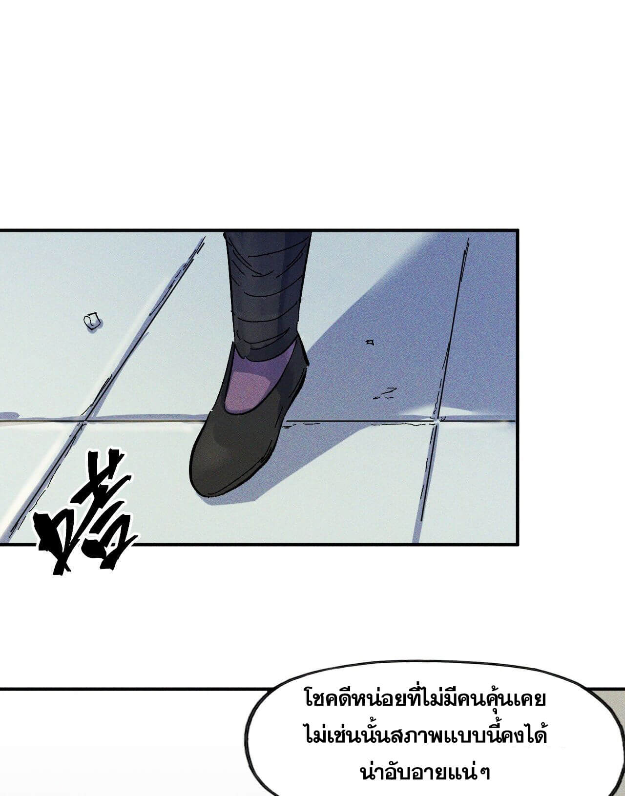ตูข้านี่แหละเทพ (ทันจีน) ตอนที่ 26 หน้า 42