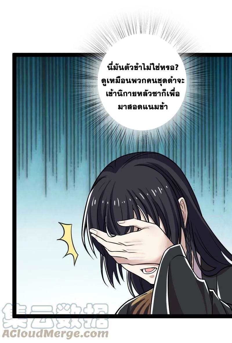 ชีวิตอันสันโดษของจักพรรดิ์หลินเกอ ตอนที่ 207 หน้า 16