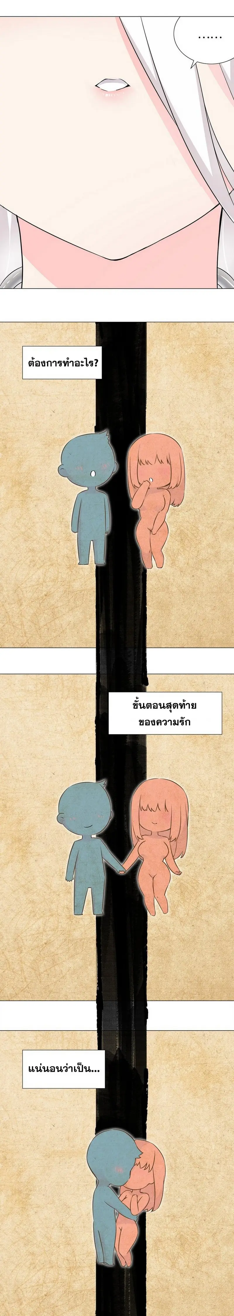 My Harem Grew So Large I Was Forced to Ascend ฮาเร็มสาวที่ต่างโลก ตอนที่ 58 หน้า 17