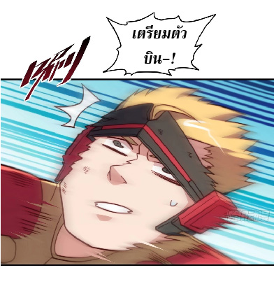 The People On Earth Are Too Ferocious ตอนที่ 148 หน้า 4