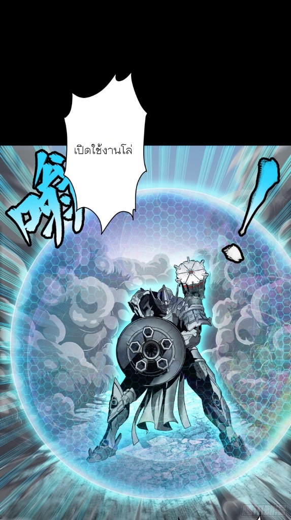 Legend of Star Genera ชนจีน ตอนที่ 62 หน้า 29