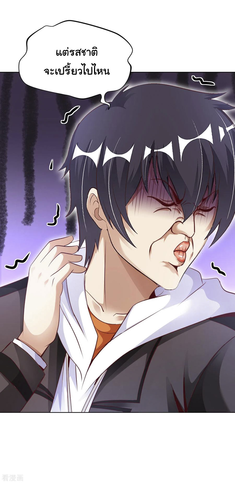 อาจารย์ของผม โคตรจะเทพ (My Master Is A God Of Cultivators) จบ ตอนที่ 21 หน้า 28