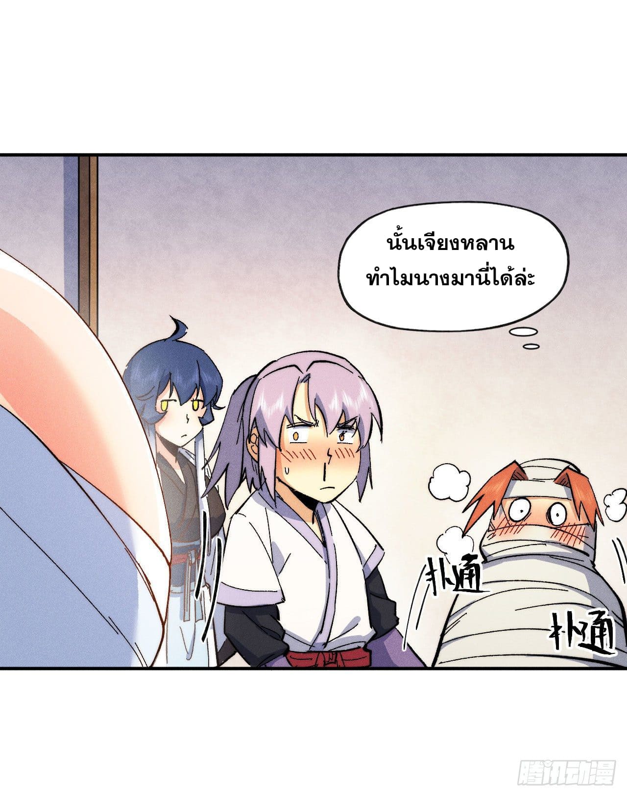 ตูข้านี่แหละเทพ (ทันจีน) ตอนที่ 58 หน้า 11