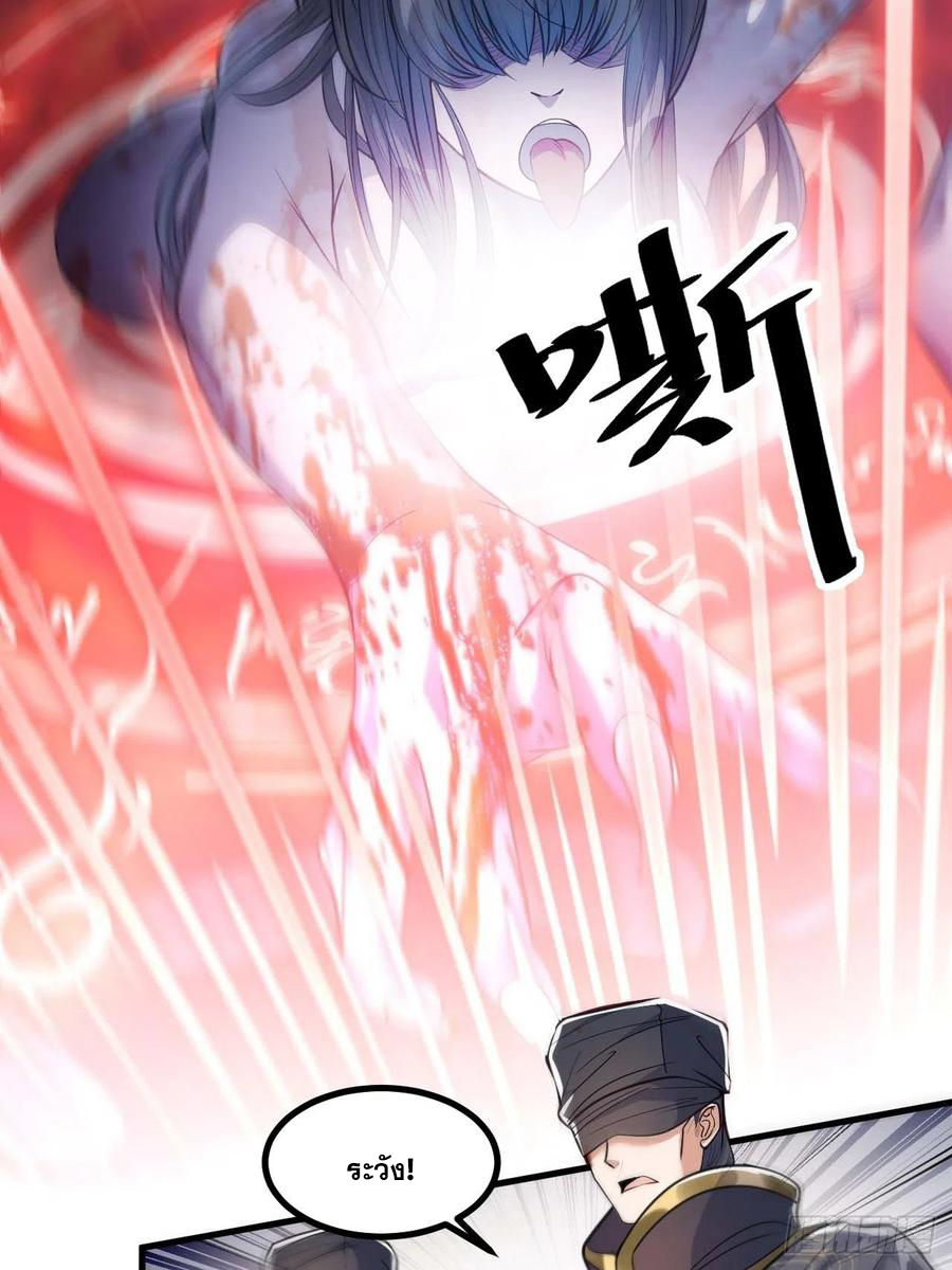 บุรุษที่มีโชค คงไม่ใช่ข้าแล้วแหละ ตอนที่ 20 หน้า 10