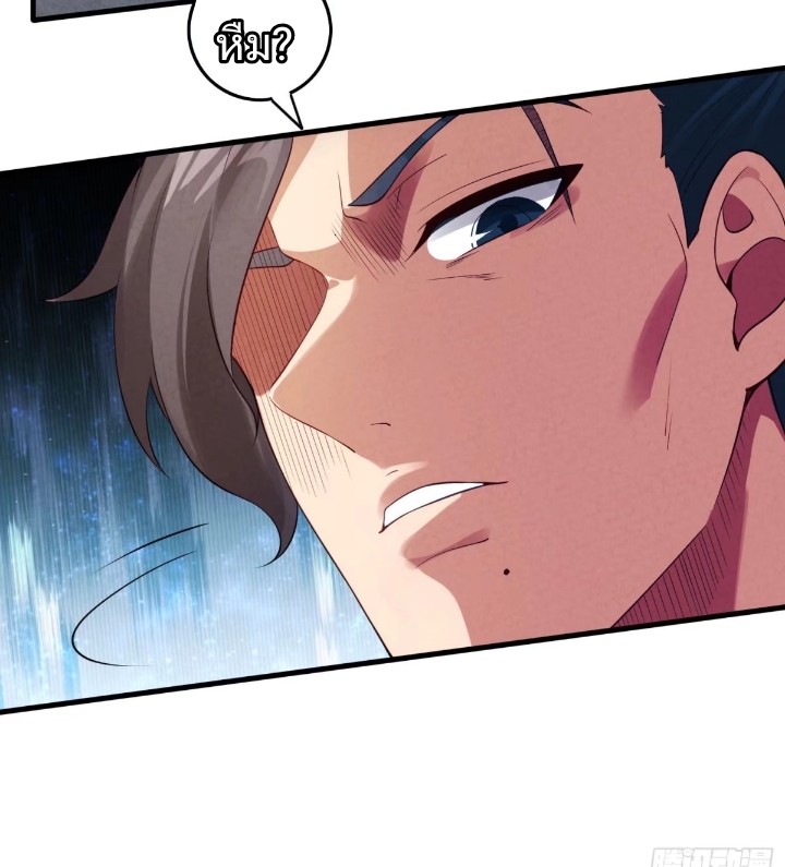 ฉันได้ข้ามโลกมายัง90,000ปี ต้องช่วยคู่ชีวิตเต๋า ตอนที่ 1 หน้า 40