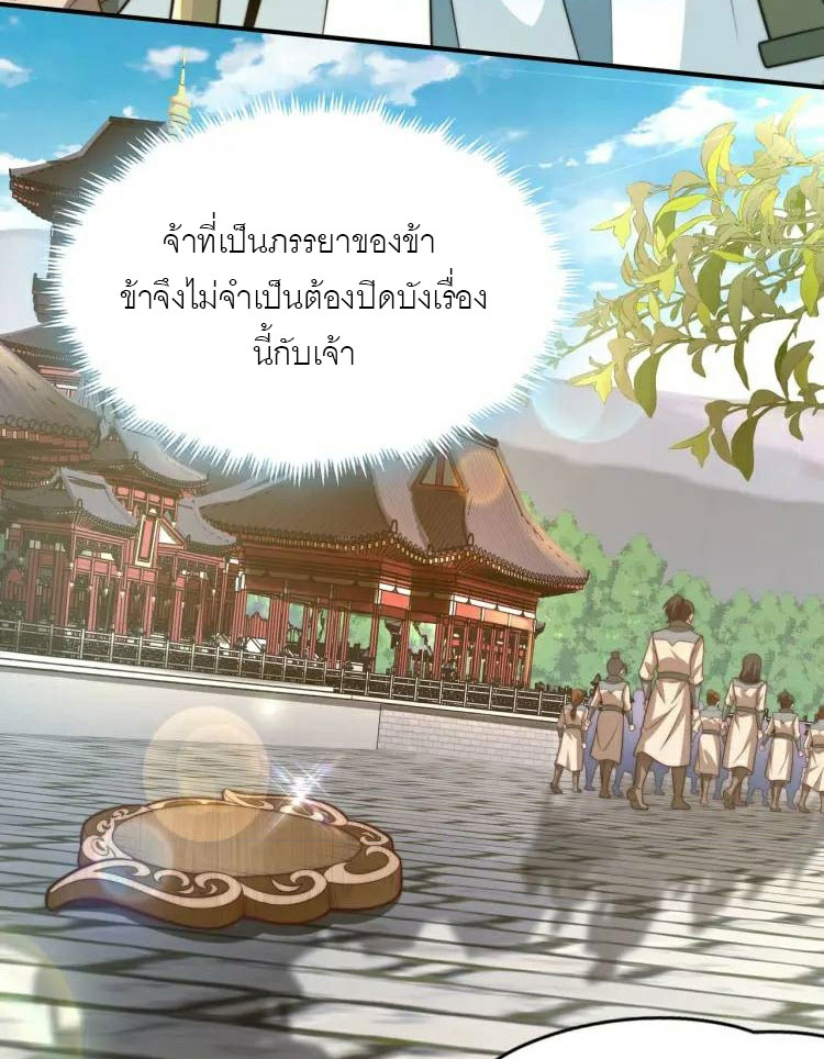 จักรพรรดิซวน (ชนจีน) ตอนที่ 2 หน้า 17
