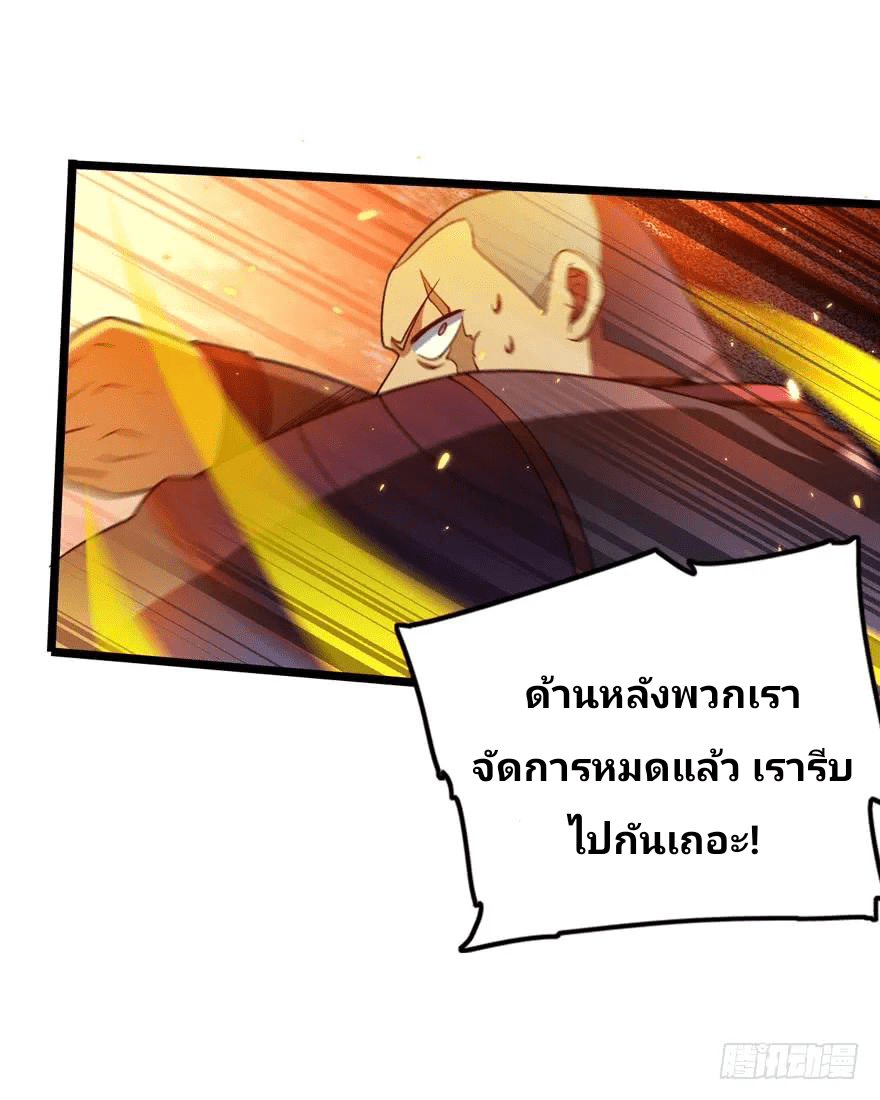 The new life of the Kuan King-ชีวิตใหม่ของราชาจอมกวน ตอนที่ 26 หน้า 19