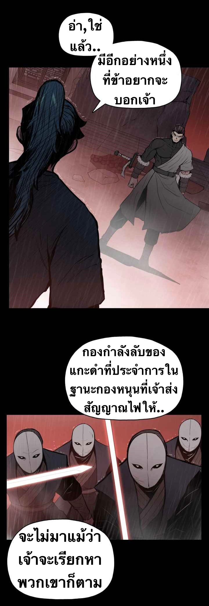 The God Of War ตอนที่ 48 หน้า 27