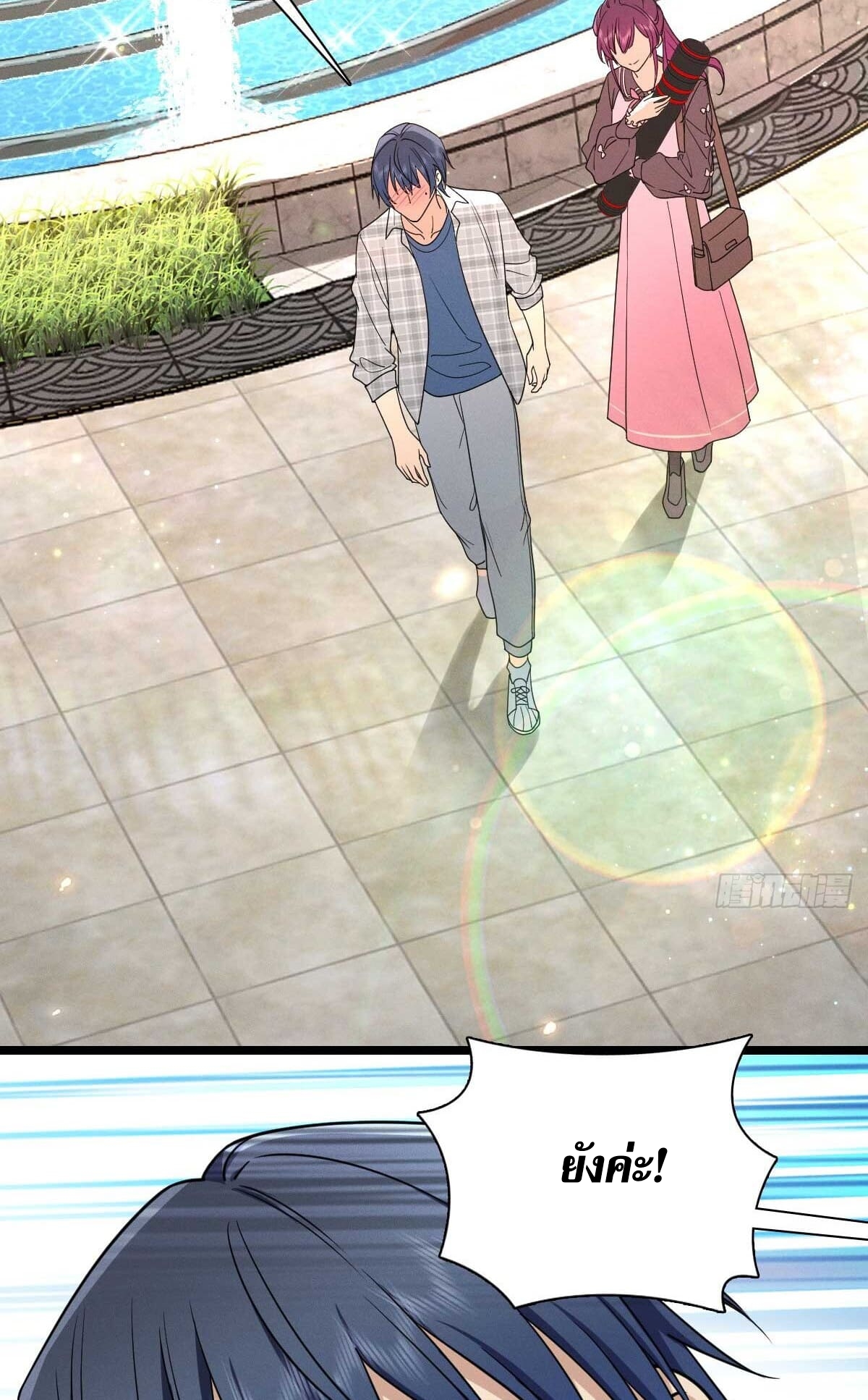 ช่วยทำตัวดีๆกับภรรยาของผมด้วย ตอนที่ 2 หน้า 42