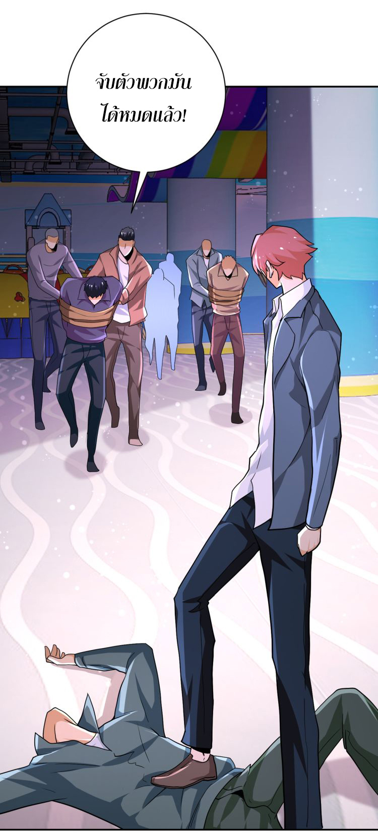 Apocalyptic Super System ตอนที่ 127 หน้า 26