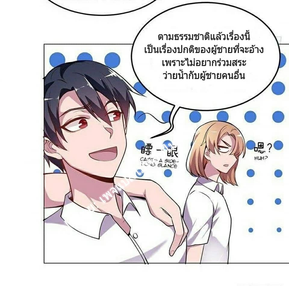 |. Carrying The Goddess Along (จบss1) ตอนที่ 12 หน้า 22