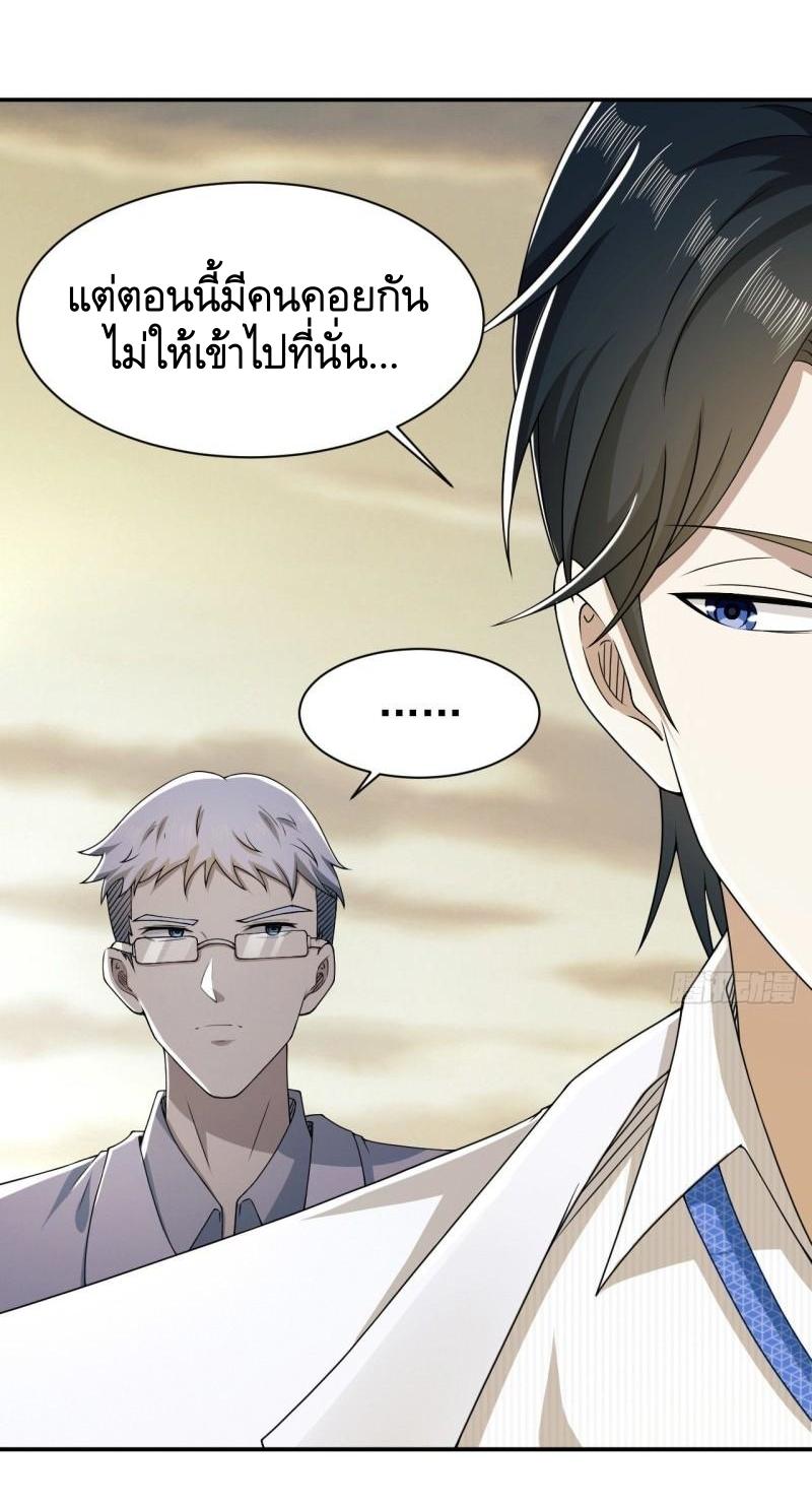 THE FIRST ORDER ตอนที่ 147 หน้า 34