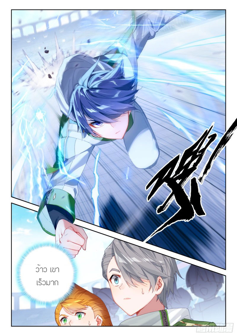 Soul Land IV – The Ultimate Combat มหาศึกการต่อสู้ ตอนที่ 128 หน้า 6