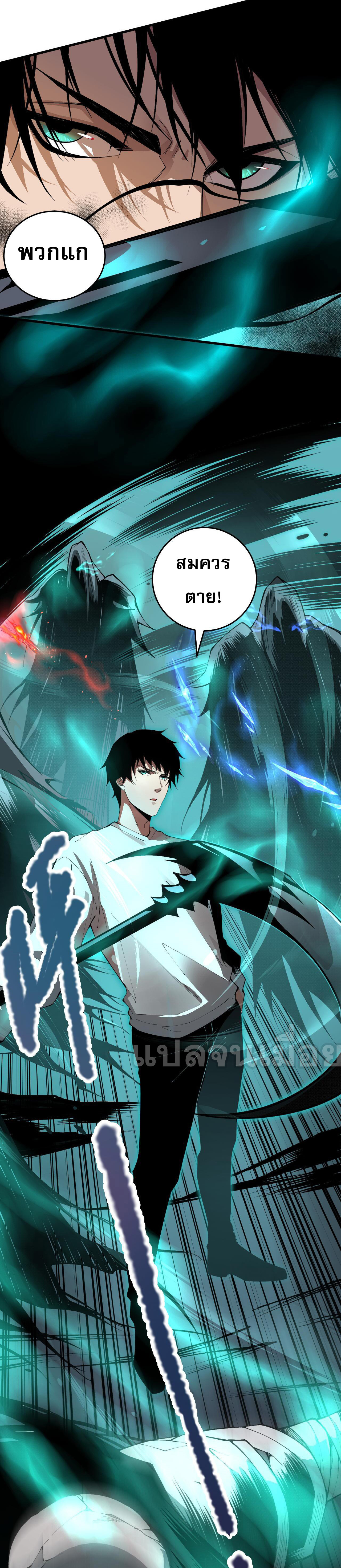 เนโครแมนเซอร์! ฉันคือภัยพิบัติล้างโลก! ตอนที่ 35 หน้า 14