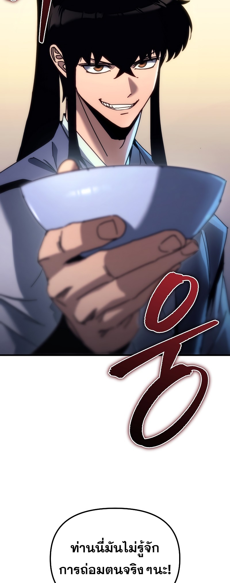 ตำนานการจุติใหม่ของเทพมาร ตอนที่ 11 หน้า 67